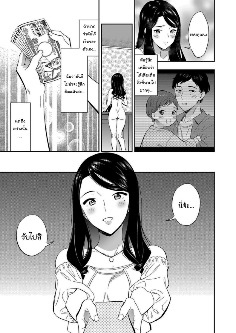 คนเดียวที่ฉันรักก็คือเธอ 3